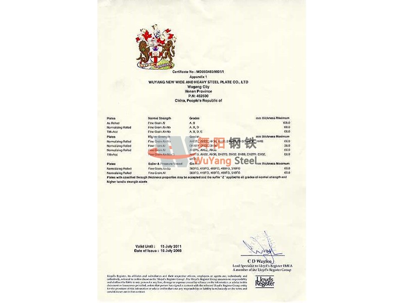 舞陽鋼鐵LR(英國勞士) 船舶船級社認證證書