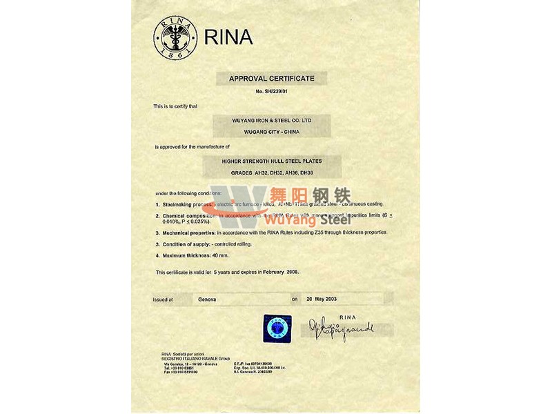 舞陽鋼鐵RINA(意大利) 船舶船級社認證證書